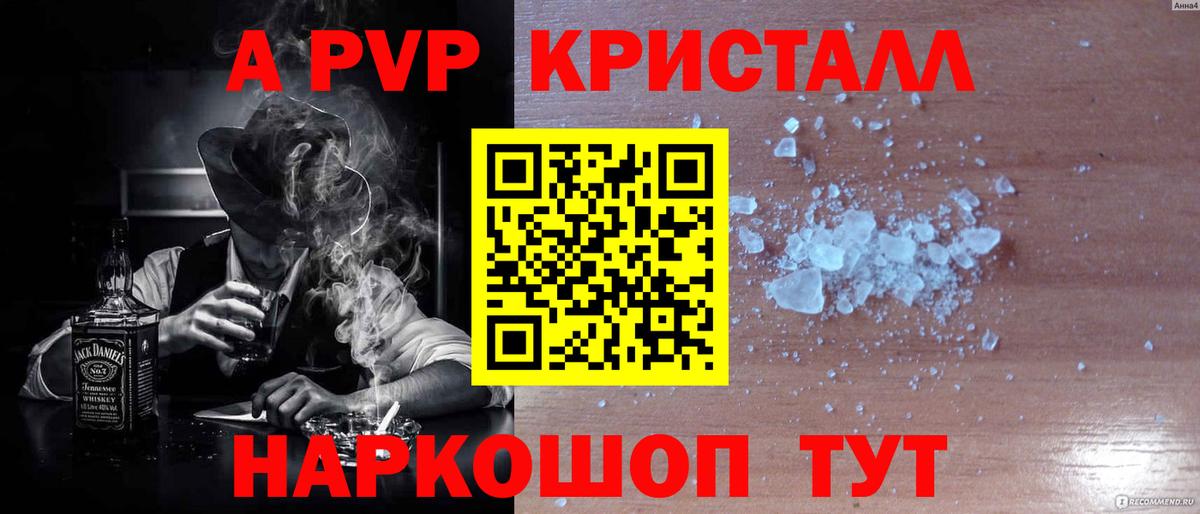 APVP Соль Тула