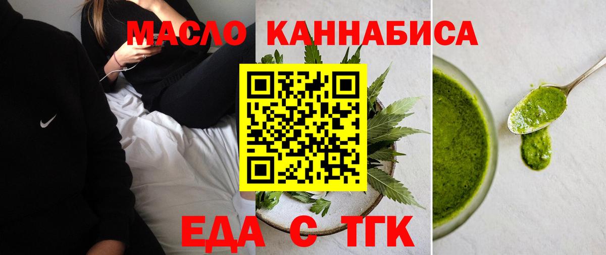Тула  Печенье с ТГК марихуана  Вход с VPN 