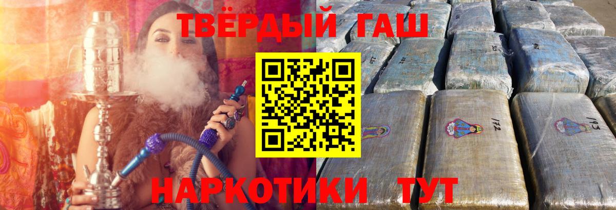 Гашиш убойный  ГАШИШ VHQ  Гашиш  Вход с VPN  Тула 