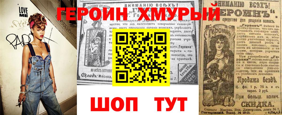 Героин афганец  Вход с VPN  Тула 