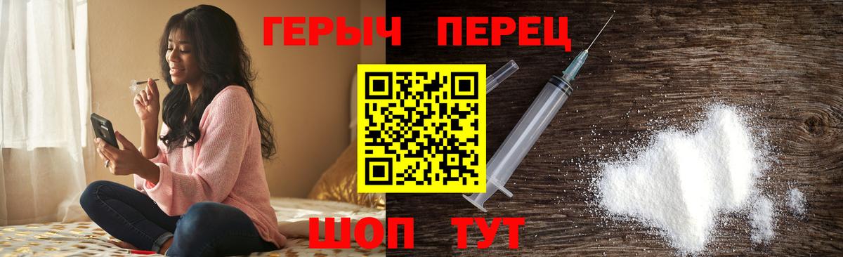 ГЕРОИН хмурый Тула