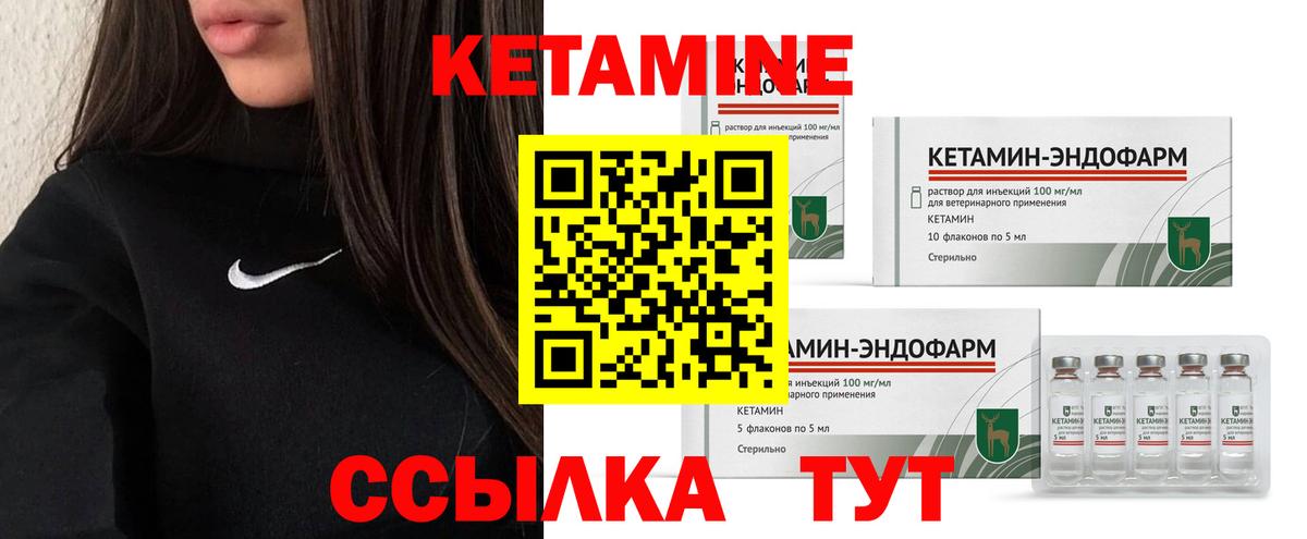Кетамин VHQ Тула