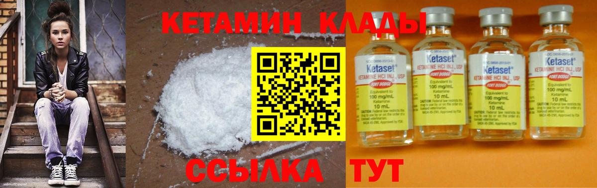 omg ТОР  Вход с VPN  КЕТАМИН ketamine  Тула  Кетамин ketamine 