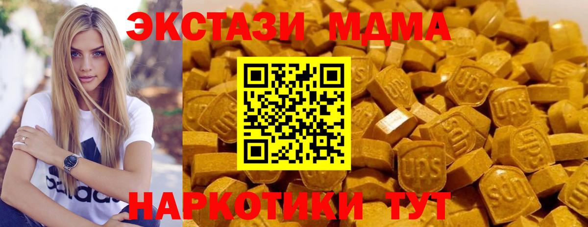 МДМА Molly Тула