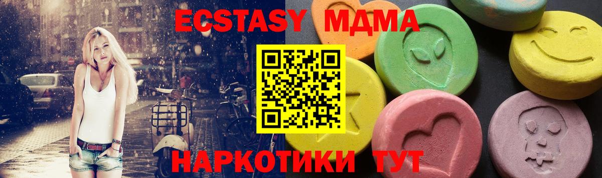Тула  МДМА кристаллы  MDMA кристаллы  MDMA  Вход с VPN 