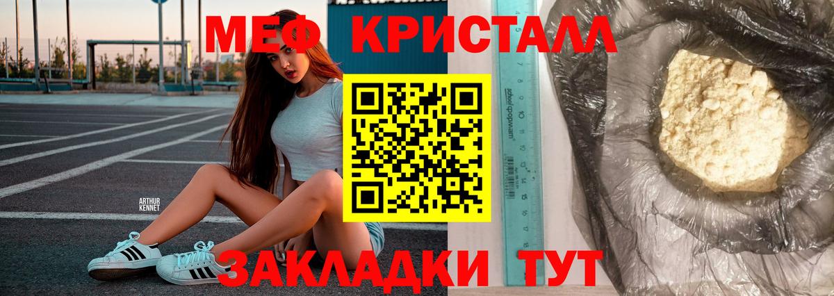 Меф мяу мяу Тула