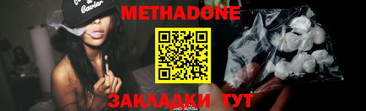 Метадон VHQ  Вход с VPN  Тула 