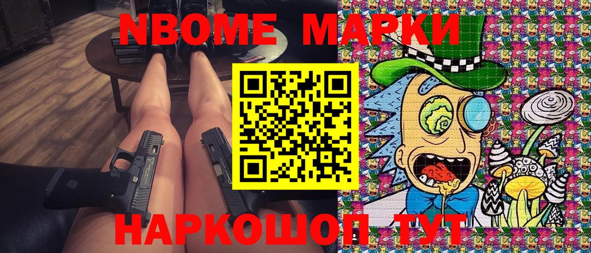 Наркотические марки  Марки NBOMe 1,5мг  Вход с VPN  Тула  Марки NBOMe 1,5мг 