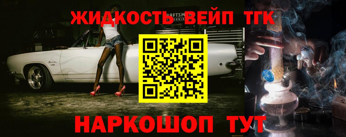 как найти наркотики  Вход с VPN  Тула  Дистиллят ТГК вейп с тгк  Дистиллят ТГК жижа 